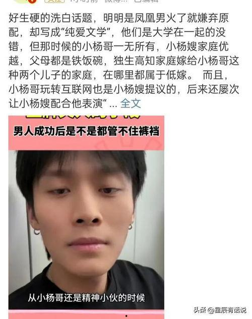 小杨哥爆料最新消息新闻